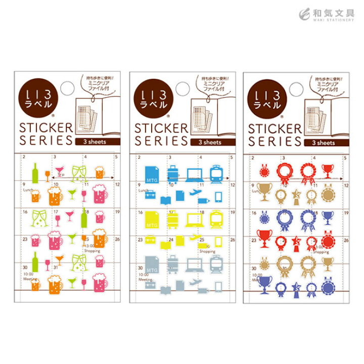 楽天市場 デザイン おしゃれ 文房具 ヒサゴ いろラベル パターン 文房具の和気文具 楽天市場 デザイン おしゃれ 文房具 ヒサゴ いろラベル パターン 文房具の和気文具