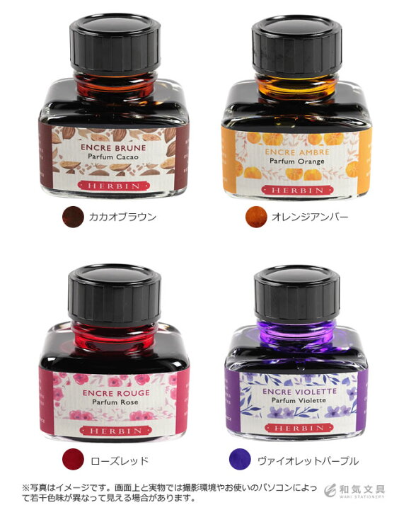 楽天市場】エルバン J.HERBIN 香りつきインク【デザイン文具 