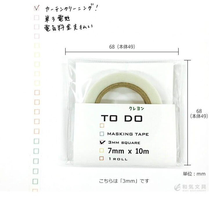 楽天市場】icco nico TODO クレヨン マスキングテープ デザイン 