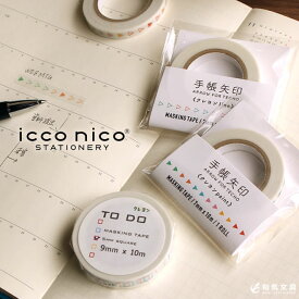 icco nico クレヨン マスキングテープ デザイン おしゃれ 文房具 翌日配送対応