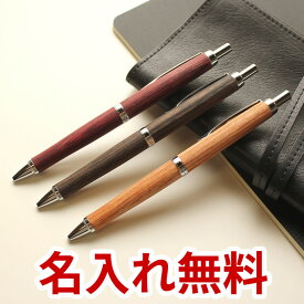 【名入れ 無料】 パイロット PILOT レグノ LEGNO ボールペン