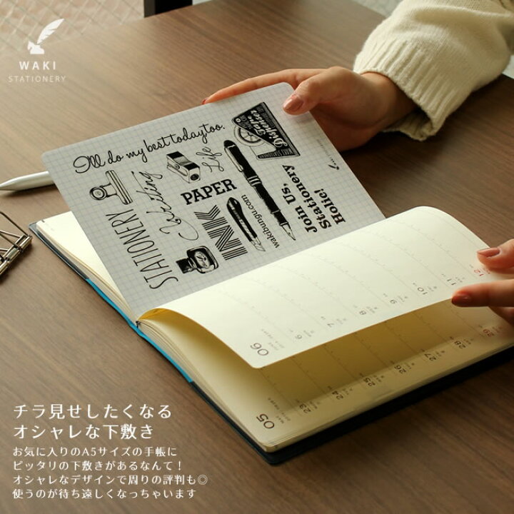 楽天市場 文房具の和気文具オリジナル 下敷き A5サイズ マークス Esダイアリー ほぼ日手帳 などのa5手帳やa5ノートに 文房具の和気文具