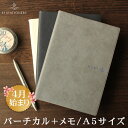 スケジュール帳 2020 【名入れ 無料】 手帳 4月始まり エイ ステーショナリー EI STATIONERY ES ダイアリー A5 バーチカル＋メモ 週間...