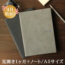 スケジュール帳 2019 名入れ 無料 【2019年 手帳 4月始まり】 エイ ステーショナリー EI STATIONERY ES ダイアリー A5 見開き1ヶ...