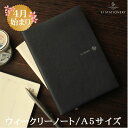 スケジュール帳 2020 【名入れ 無料】 手帳 4月始まり エイ ステーショナリー EI STATIONERY ES ダイアリー A5 ウィークリーノート 週...