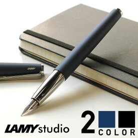 万年筆 【名入れ 無料】 ラミー LAMY ステュディオ studio 万年筆【あす楽対応】