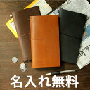 【名入れ 無料】 トラベラーズノート TRAVELER'S Notebook スターターキット / 革 レザー デザイン文具 デザイン おしゃれ メール便送料無...