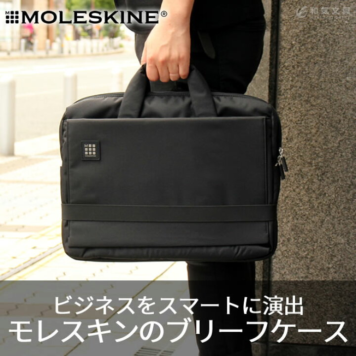 楽天市場】モレスキン バッグ ブリーフケース カバン ／ モレスキン 