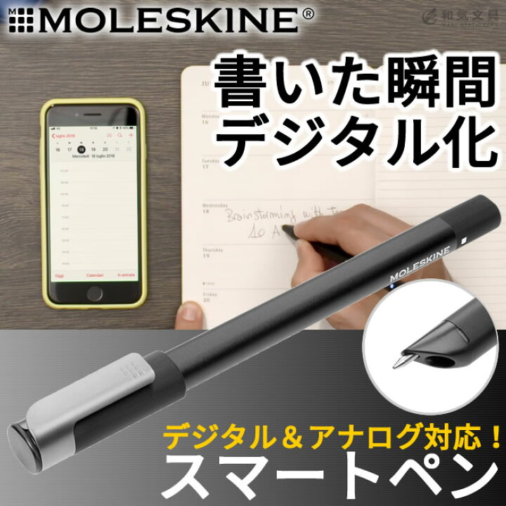 楽天市場】【正規品】モレスキン MOLESKINE スマートペン ELLIPSE エリプス : 文房具の和気文具