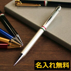 名入れ 無料 オロビアンコ OROBIANCO ルニーク ラ・スクリヴェリア シャープペン 翌日配送対応