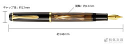 万年筆【名入れ無料】ペリカンPelikanクラシックM200マーブルブラウン万年筆ピストン吸入式