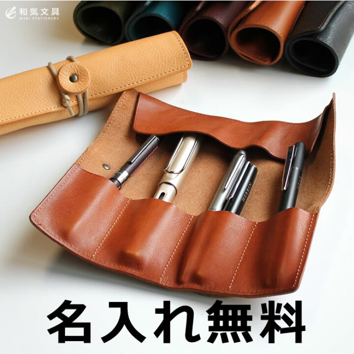 楽天市場 ペンケース 名入れ 無料 ミネルバボックス レザーロールペンケース 筆箱 ペンケース 革 デザイン おしゃれ 文具 ペンケース 名入れ プレゼント 文房具の和気文具 楽天市場 ペンケース 名入れ 無料 ミネルバボックス レザーロールペンケース 筆箱 ペンケース 革 デザイン おしゃれ 文具 ペンケース 名入れ プレゼント 文房具の和気文具