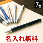 ボールペン 【名入れ 無料】 ステッドラー アバンギャルド メール便送料無料 / 誕生日 プレゼント ギフト 筆記具 文房具 デザイン おしゃれ シンプル 記念品 送別 お祝い 記念日 入学祝い 卒業祝い 母の日 父の日【あす楽対応】