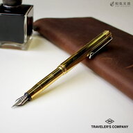 ブラス 万年筆 無垢 TRAVELER'S COMPANY トラベラーズカンパニー 真鍮 / 名入れ可能（有料） 翌日配送対応