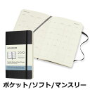 【祝日シール付】 手帳 2019年 1月始まり 【レーザー名入れ無料】 モレスキン Moleskine 手帳 月間 マンスリー ソフトカバー ポケットサイズ 手...