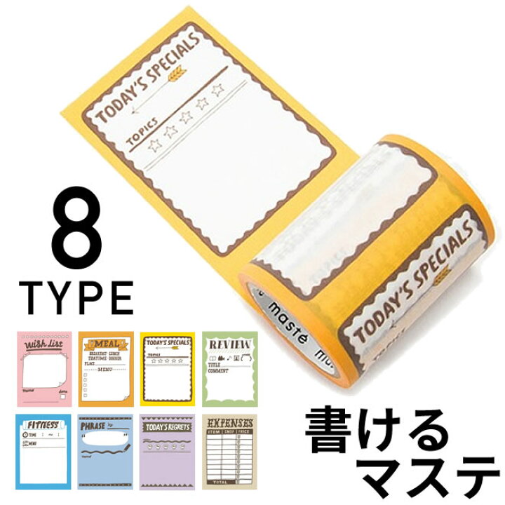 楽天市場】【マステ】【バレットジャーナル】 マークス MARKS ライフ 