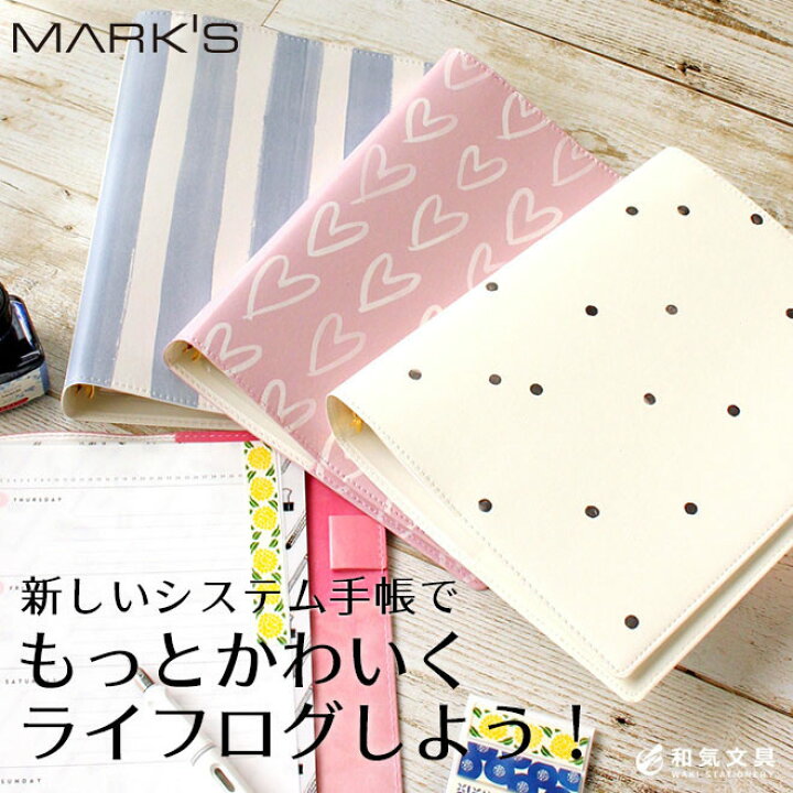 楽天市場】マークス MARKS システム手帳 バインダー トライアル 