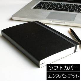 正規品 【レーザー名入れ無料】 モレスキン MOLESKINE ノートブック エクスパンデッド ラージサイズ ソフトカバー メール便送料無料【あす楽対応】