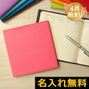 スケジュール帳 手帳 4月始まり 2019 名入れ 無料 クオバディス 手帳 QUOVADIS 週間 バーチカル(時間軸タテ)16×16cm正方形 エグゼクティ...