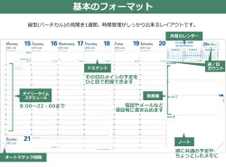 スケジュール帳手帳4月始まり2019名入れ無料クオバディスQUOVADIS週間バーチカル(時間軸タテ)16×16cm正方形エグゼクティブ4クラブスケジュール帳【メール便送料無料】