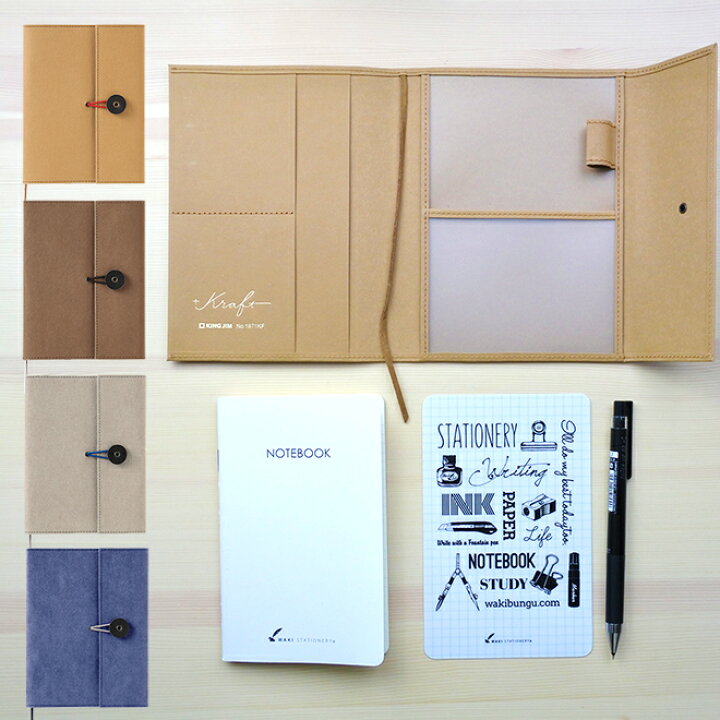 楽天市場 名入れ 無料 持ち歩きノートセット A6サイズ ノートカバー 方眼ノート 下敷き ボールペン Kraft 文房具の和気文具