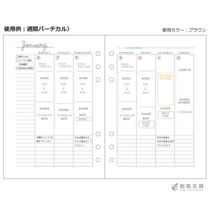 楽天市場 マークス Marks システム手帳 リフィル 日付なしダイアリー A5 月間ブロック メモ 週間ホリゾンタル 週間バーチカル ウィークリー マンスリー 日付フリー 文房具の和気文具