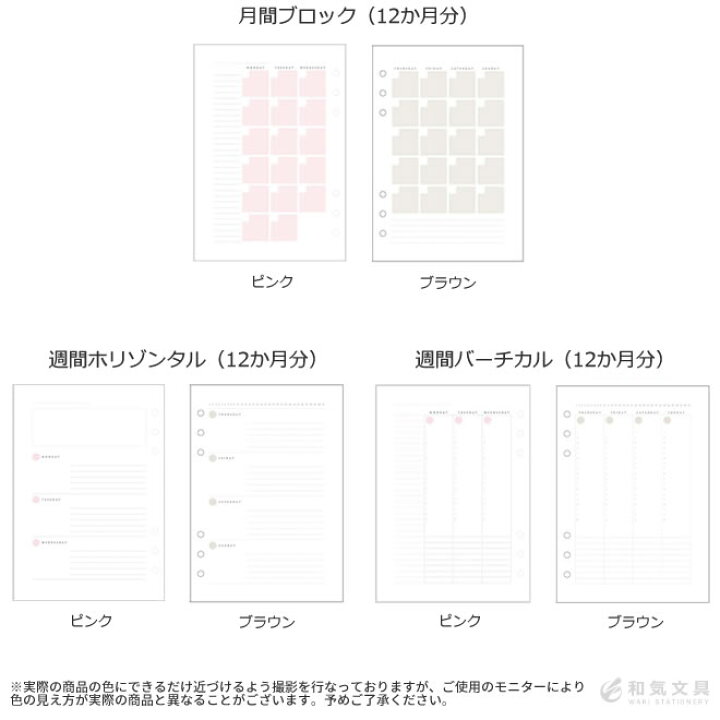 楽天市場 マークス Marks システム手帳 リフィル 日付なしダイアリー A5 月間ブロック メモ 週間ホリゾンタル 週間バーチカル ウィークリー マンスリー 日付フリー 文房具の和気文具