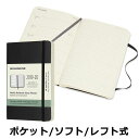 【レーザー名入れ無料】モレスキン 手帳 MOLESKINE 18ヶ月ダイアリー 2019年7月-2020年12月 週間 ウィークリー ソフトカバー ポケット