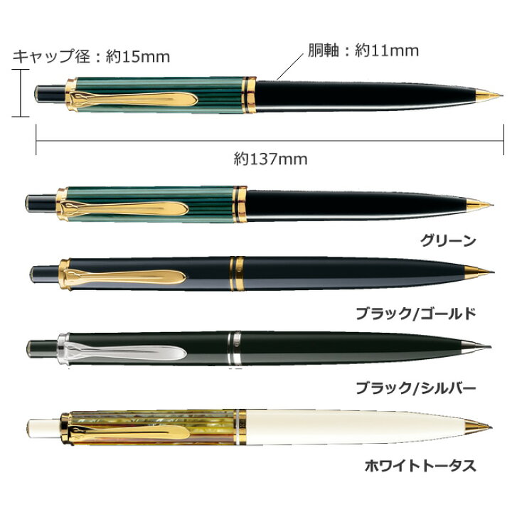 楽天市場】ペリカン シャープペンシル シャーペン ペリカン Pelikan  