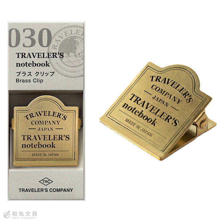 トラベラーズノートセットブラウンレギュラーブラス万年筆クリップ