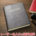 【レーザー名入れ無料】 石原10年日記 日記帳/ギフト/名入れ/石原10年日記帳 送料無料 / 名入れ無料 名前入り 誕生日 プレゼント ギフト おしゃれ シン...