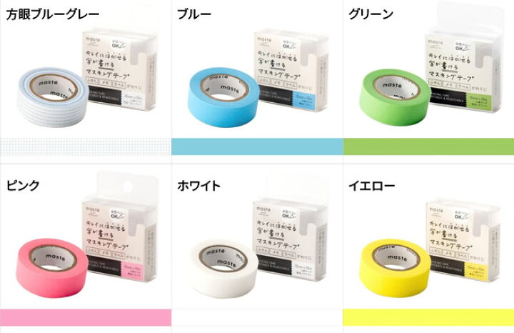 楽天市場】マークス MARKS 水性ペンで書けるマスキングテープ 小巻15mm 