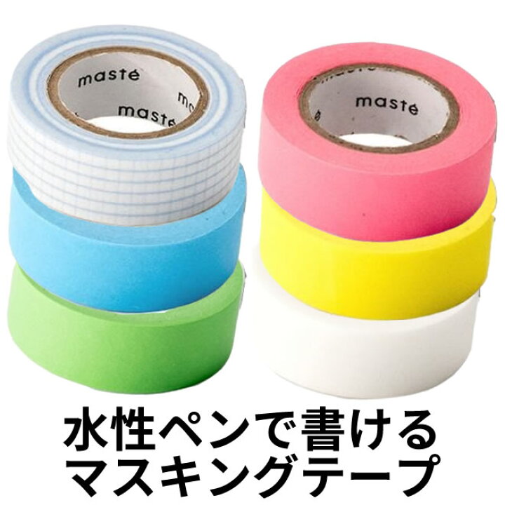 楽天市場】マークス MARKS 水性ペンで書けるマスキングテープ 小巻15mm  
