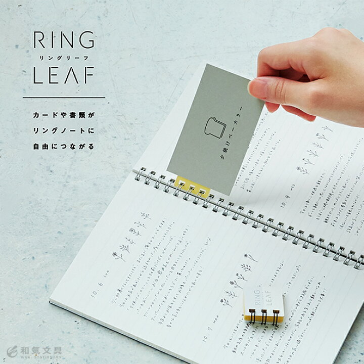楽天市場 手帳 リングノート カスタマイズ カンミ堂 リングリーフ 文房具の和気文具 楽天市場 手帳 リングノート カスタマイズ カンミ堂 リングリーフ 文房具の和気文具