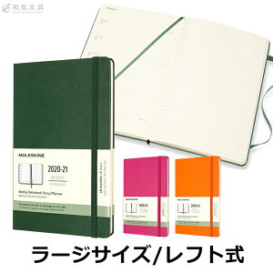 モレスキン 手帳 ウィークリーの通販 価格比較 価格 Com