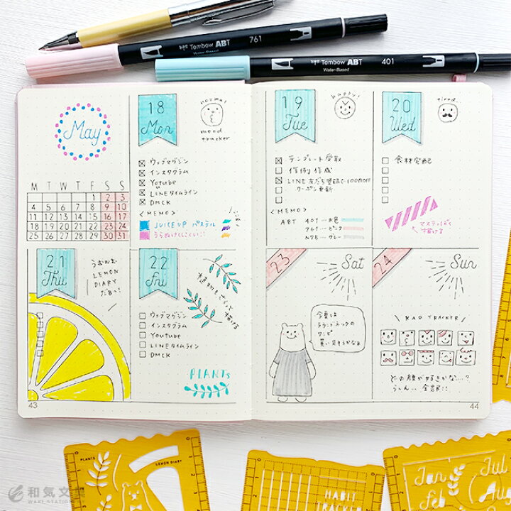 楽天市場 和気文具オリジナル 手帳テンプレート 4枚セット メール便送料無料 自作手帳 バレットジャーナル あす楽対応 文房具の和気文具