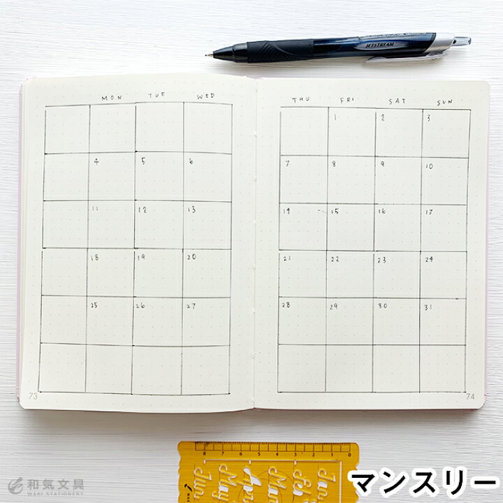 楽天市場 和気文具オリジナル 手帳テンプレート 4枚コンプリートセット メール便送料無料 自作手帳 バレットジャーナル あす楽対応 文房具の和気文具 楽天市場 和気文具オリジナル 手帳テンプレート 4枚コンプリートセット メール便送料無料 自作手帳 バレットジャーナル あす楽対応 文房具の和気文具