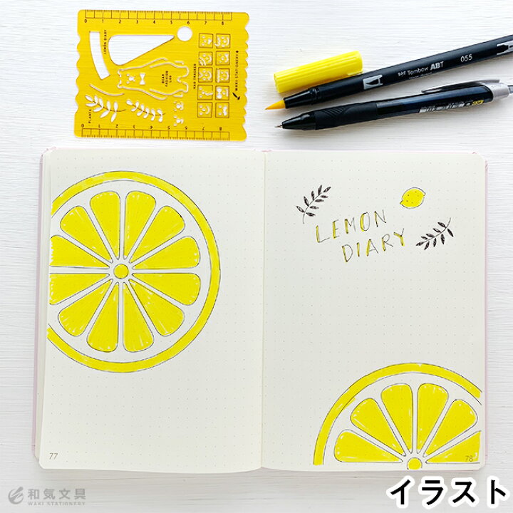 楽天市場 和気文具オリジナル 手帳テンプレート 4枚セット メール便送料無料 自作手帳 バレットジャーナル あす楽対応 文房具の和気文具