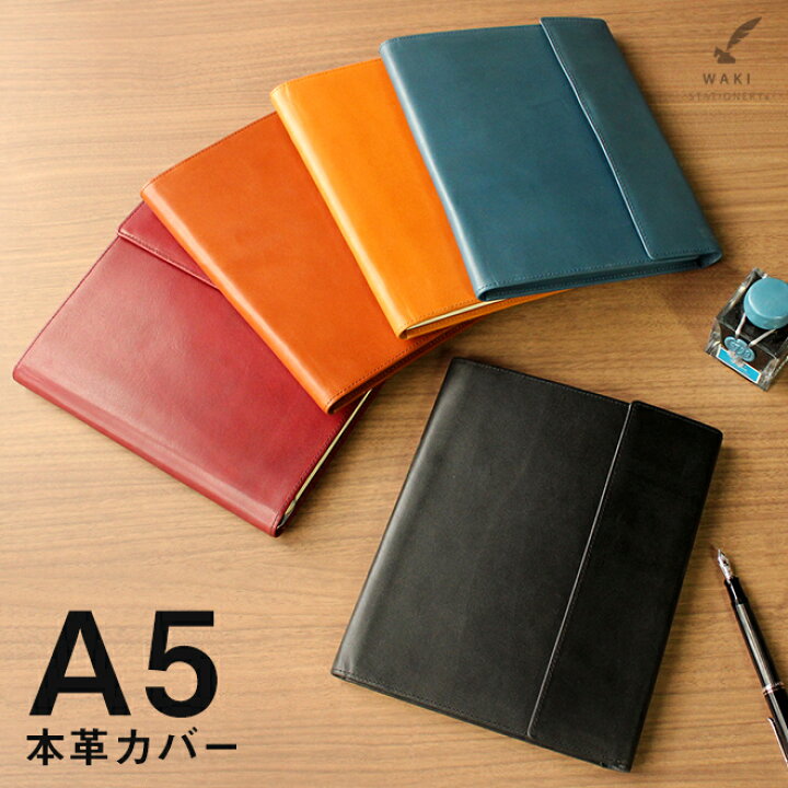 楽天市場 A5 手帳カバー ノートカバー ほぼ日手帳 カバー カズン 日本製 名入れ 無料 和気文具オリジナル A5サイズ 手帳 ノート ロディアno 16用 本革カバー 名入れ プレゼント 誕生日 ギフト 父の日 母の日 文房具の和気文具