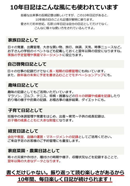 楽天市場 レーザー名入れ無料 石原10年日記 22 31 日記帳 ギフト 名入れ 石原10年日記帳 送料無料 名入れ無料 名前入り 誕生日 プレゼント ギフト おしゃれ シンプル 記念品 送別 お祝い 記念日 誕生日 退職祝い 還暦祝い 母の日 父の日 敬老の日 父親 楽天市場 レーザー名入れ無料 石原10年日記 22 31 日記帳 ギフト 名入れ 石原10年日記帳 送料無料 名入れ無料 名前入り 誕生日 プレゼント ギフト おしゃれ シンプル 記念品 送別 お祝い 記念日 誕生日 退職祝い 還暦祝い 母の日 父の日 敬老の日 父親