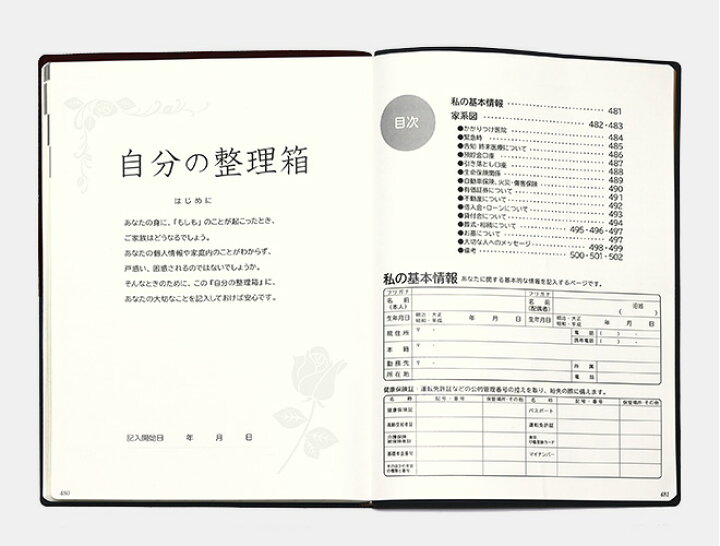 楽天市場 レーザー名入れ無料 石原10年日記 2021 2030 日記帳 ギフト 名入れ 石原10年日記帳 送料無料 名入れ無料 名前入り 誕生日 プレゼント ギフト おしゃれ シンプル 記念品 送別 お祝い 記念日 誕生日 退職祝い 還暦祝い 母の日 父の日 敬老の日 父親 母親