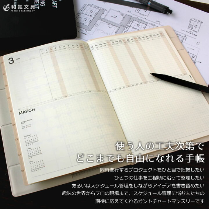 楽天市場 21年 手帳 ラコニック Laconic A5gm ガントチャートマンスリー A5 見開き1ヶ月 メール便送料無料 文房具の和気文具