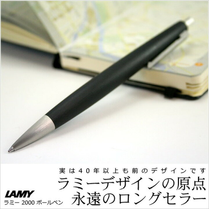 楽天市場】名入れ 無料 ラミー LAMY 2000 シャープペン L101 送料無料 