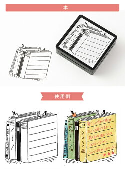 かわいい手帳作りノートはんこミドリmidoriスタンプ浸透印