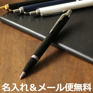 パーカー ボールペン ボールペンの人気商品 通販 価格比較 価格 Com