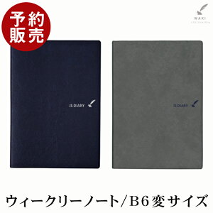 B6サイズ 手帳カバーの通販 価格比較 価格 Com