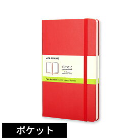 正規品 モレスキン MOLESKINE カラーノートブック ハードカバー ポケットサイズ　レッド