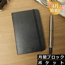 楽天市場 モレスキン マンスリーの通販