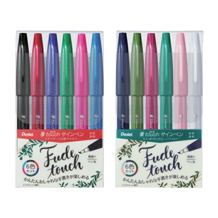 楽天市場 ぺんてる Pentel 筆タッチサインペン 筆ペン 6色セット ブラッシュペン カラーペン マーカー 文房具の和気文具