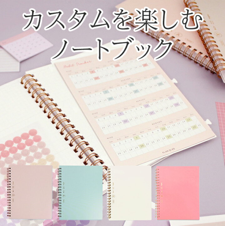 楽天市場 プラン ドゥ ミー Plan Do Me リングノート A5変形サイズ 文房具の和気文具